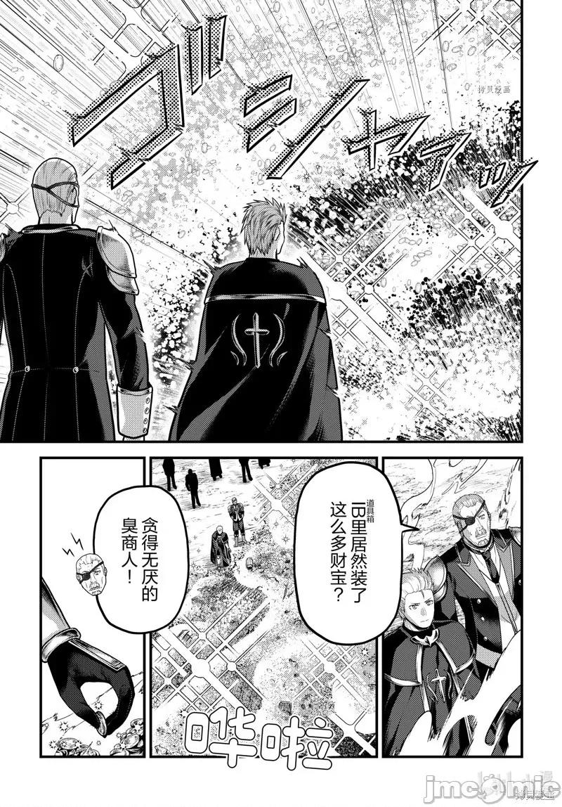 我是村民，有何贵干？ 我是村民 有意见？054 第59话.zip 第11页