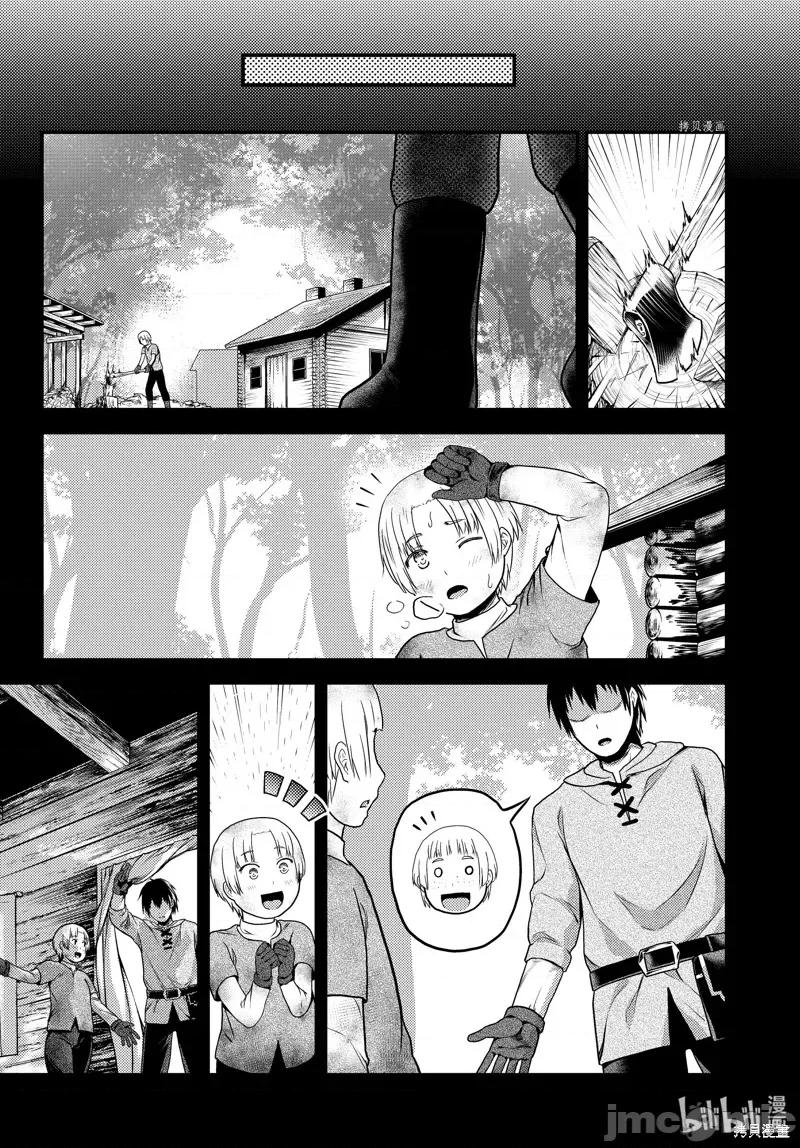 我是村民，有何贵干？ 我是村民 有意见？055 第60话.zip 第8页