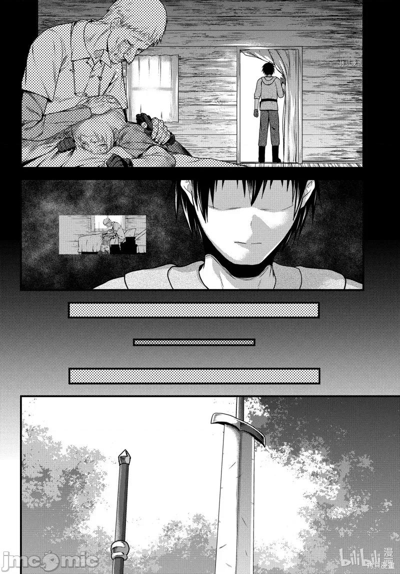 我是村民，有何贵干？ 我是村民 有意见？055 第60话.zip 第10页