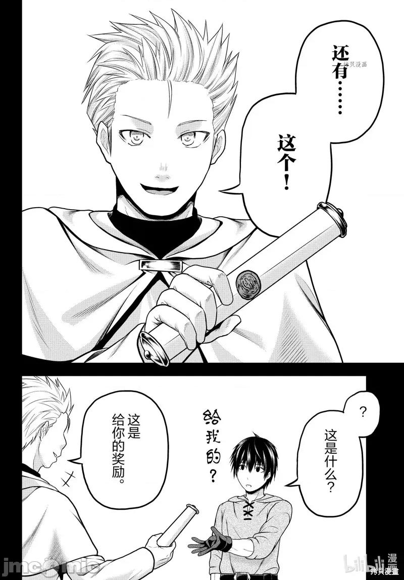 我是村民，有何贵干？ 我是村民 有意见？055 第60话.zip 第18页