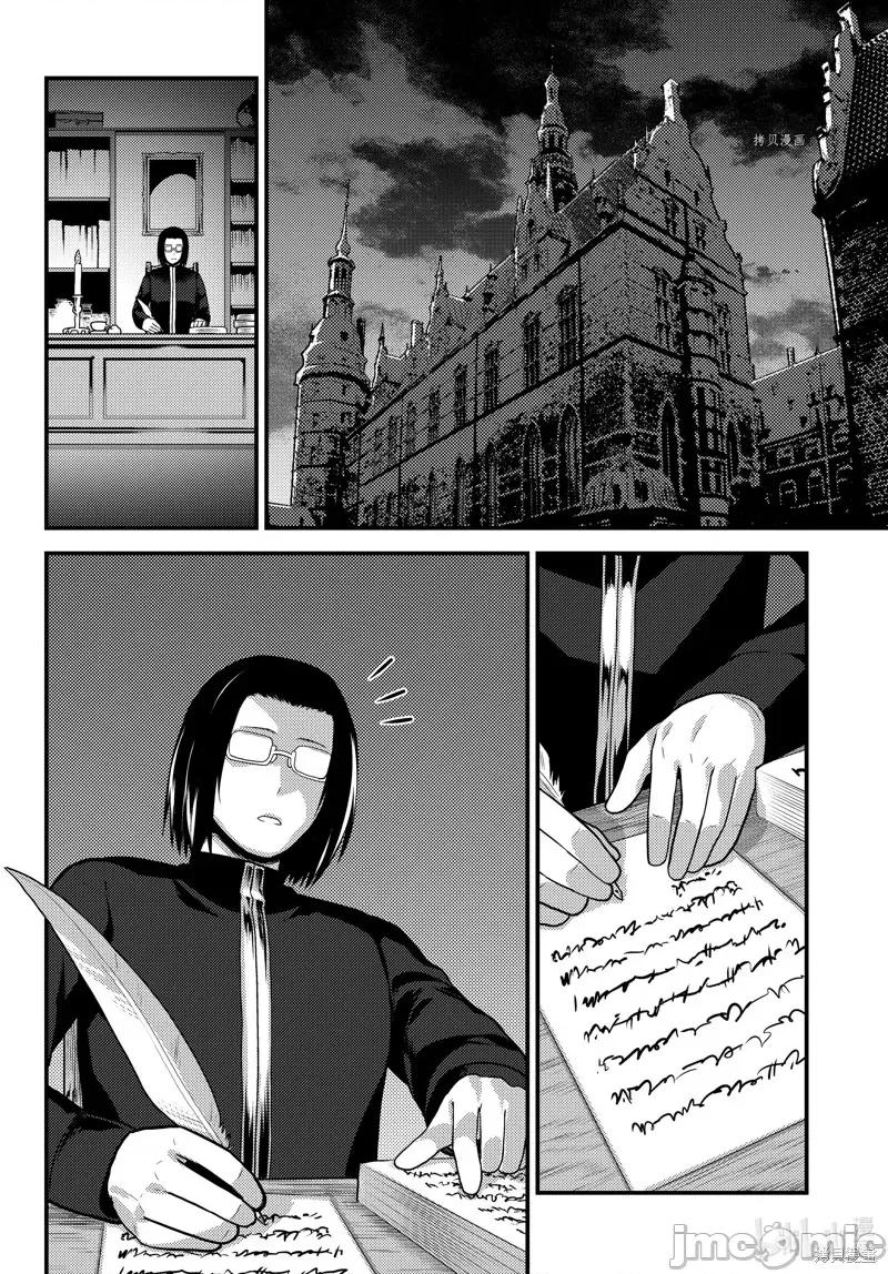 我是村民，有何贵干？ 我是村民 有意见？055 第60话.zip 第26页