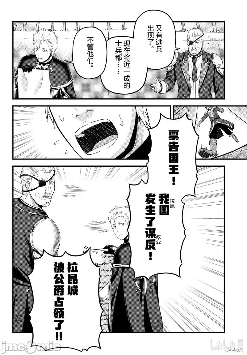 我是村民，有何贵干？ 我是村民 有意见？056 第61话.zip 第14页