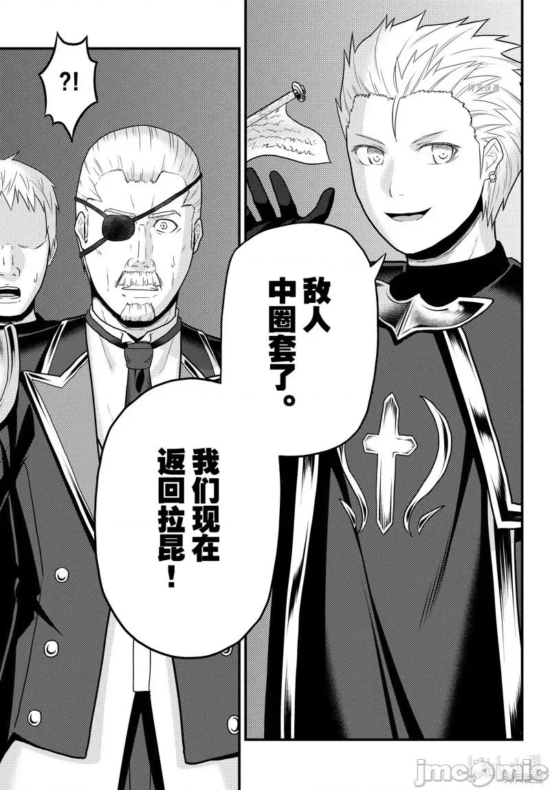 我是村民，有何贵干？ 我是村民 有意见？056 第61话.zip 第17页