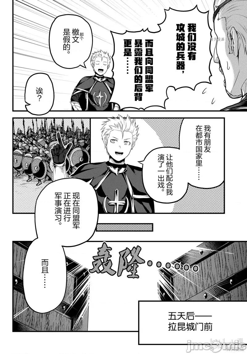 我是村民，有何贵干？ 我是村民 有意见？056 第61话.zip 第18页