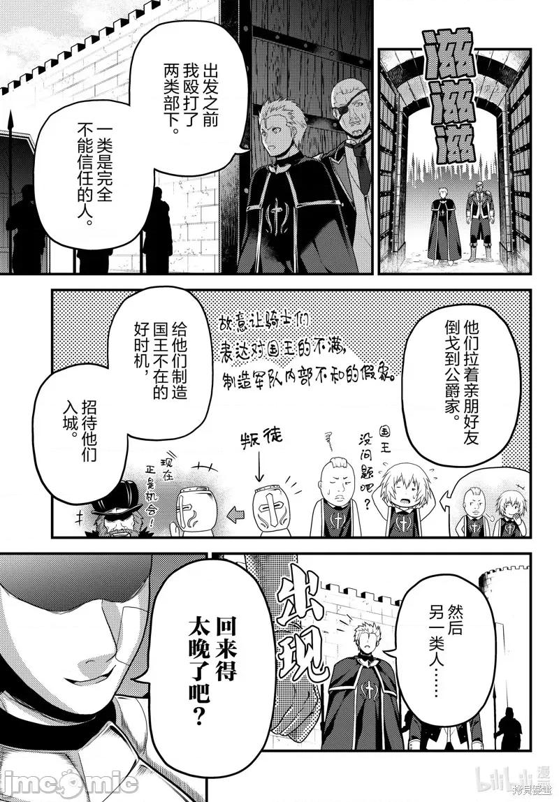 我是村民，有何贵干？ 我是村民 有意见？056 第61话.zip 第19页