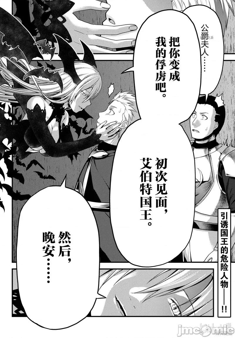 我是村民，有何贵干？ 我是村民 有意见？056 第61话.zip 第22页