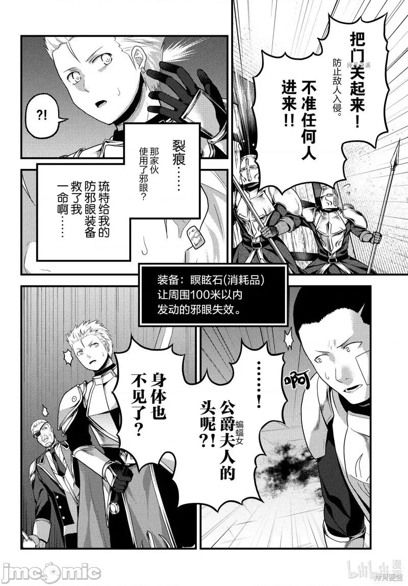 我是村民，有何贵干？ 我是村民 有意见？第62话.zip 第2页
