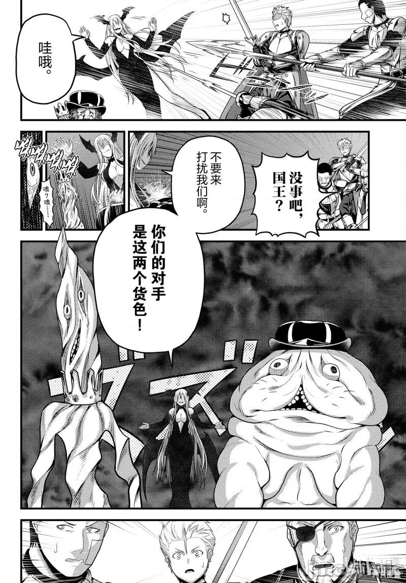 我是村民，有何贵干？ 我是村民 有意见？第62话.zip 第4页