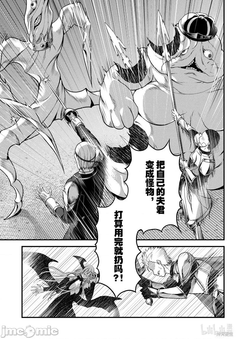 我是村民，有何贵干？ 我是村民 有意见？第62话.zip 第5页