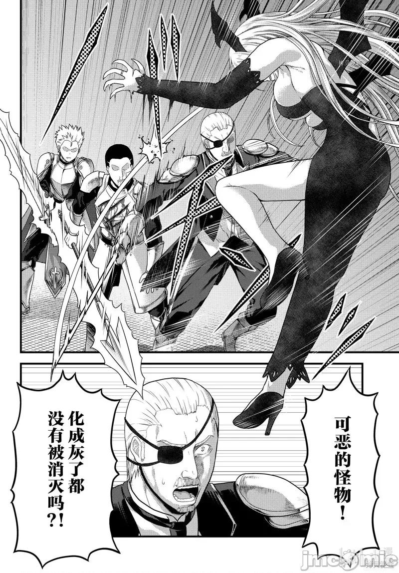 我是村民，有何贵干？ 我是村民 有意见？第62话.zip 第12页