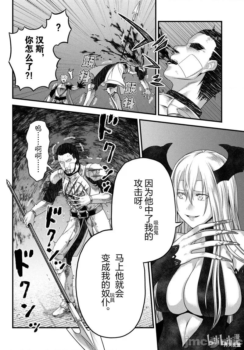 我是村民，有何贵干？ 我是村民 有意见？第62话.zip 第14页