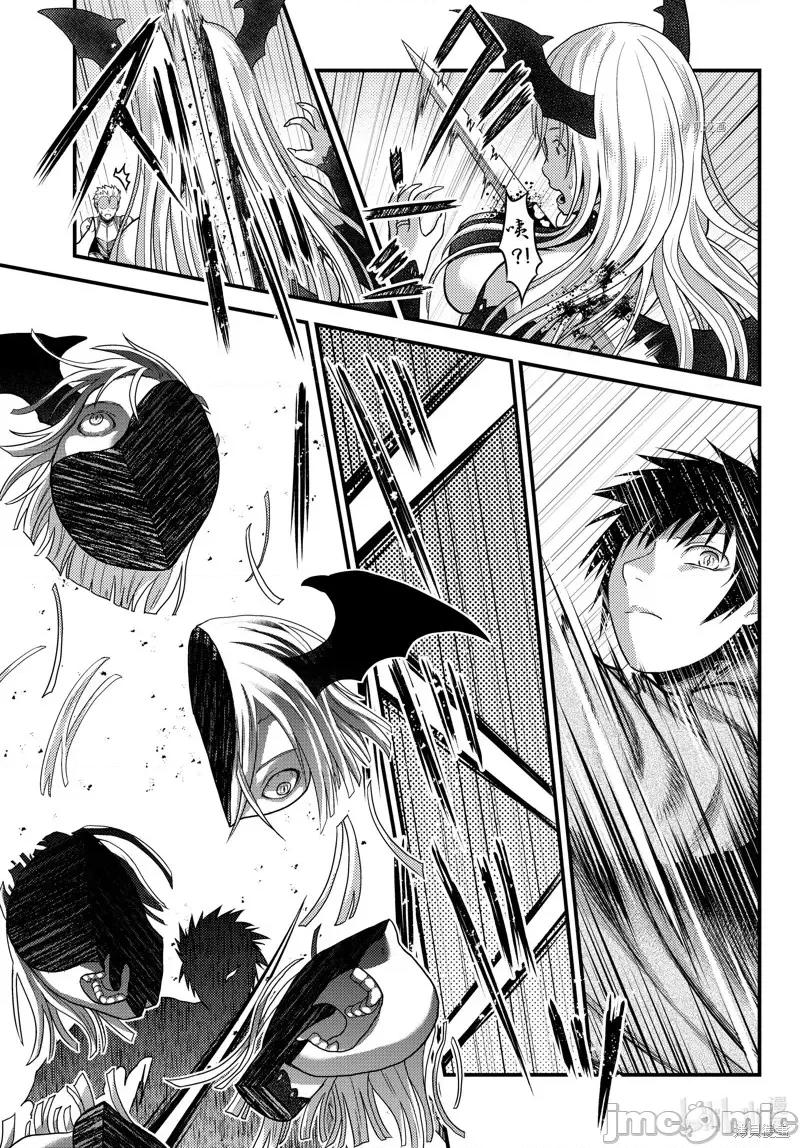 我是村民，有何贵干？ 我是村民 有意见？第63话.zip 第3页