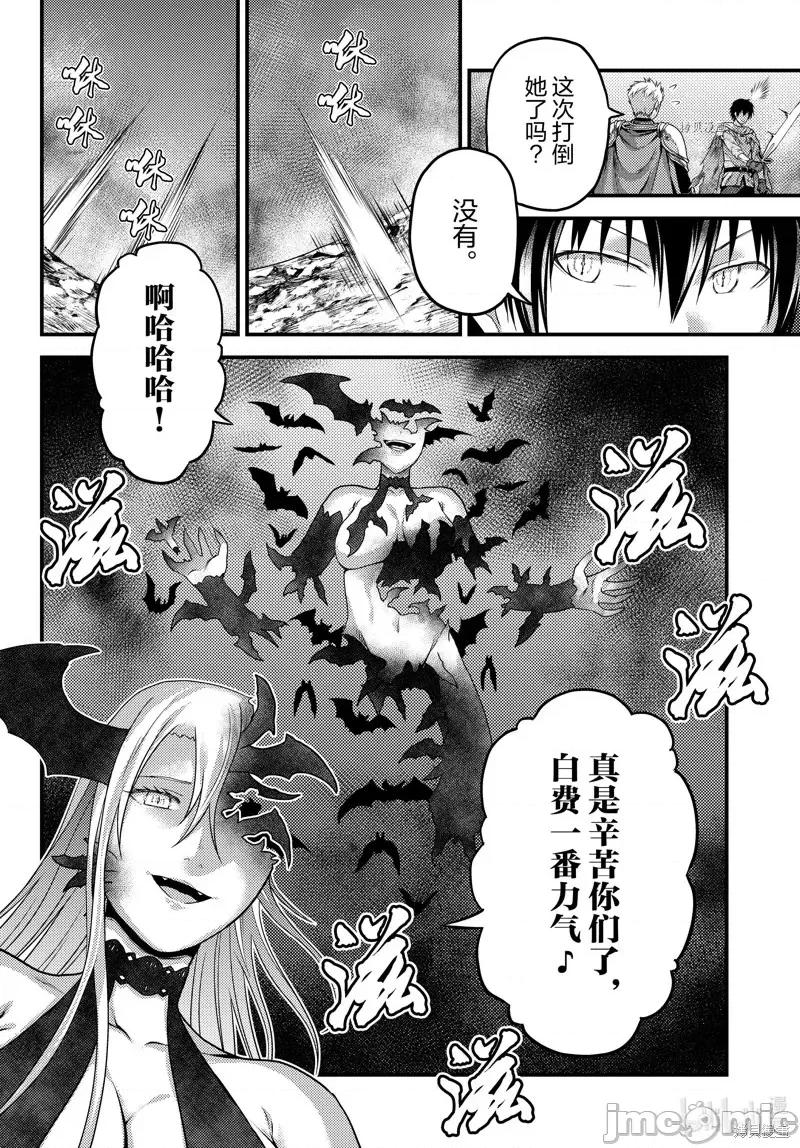 我是村民，有何贵干？ 我是村民 有意见？第63话.zip 第6页