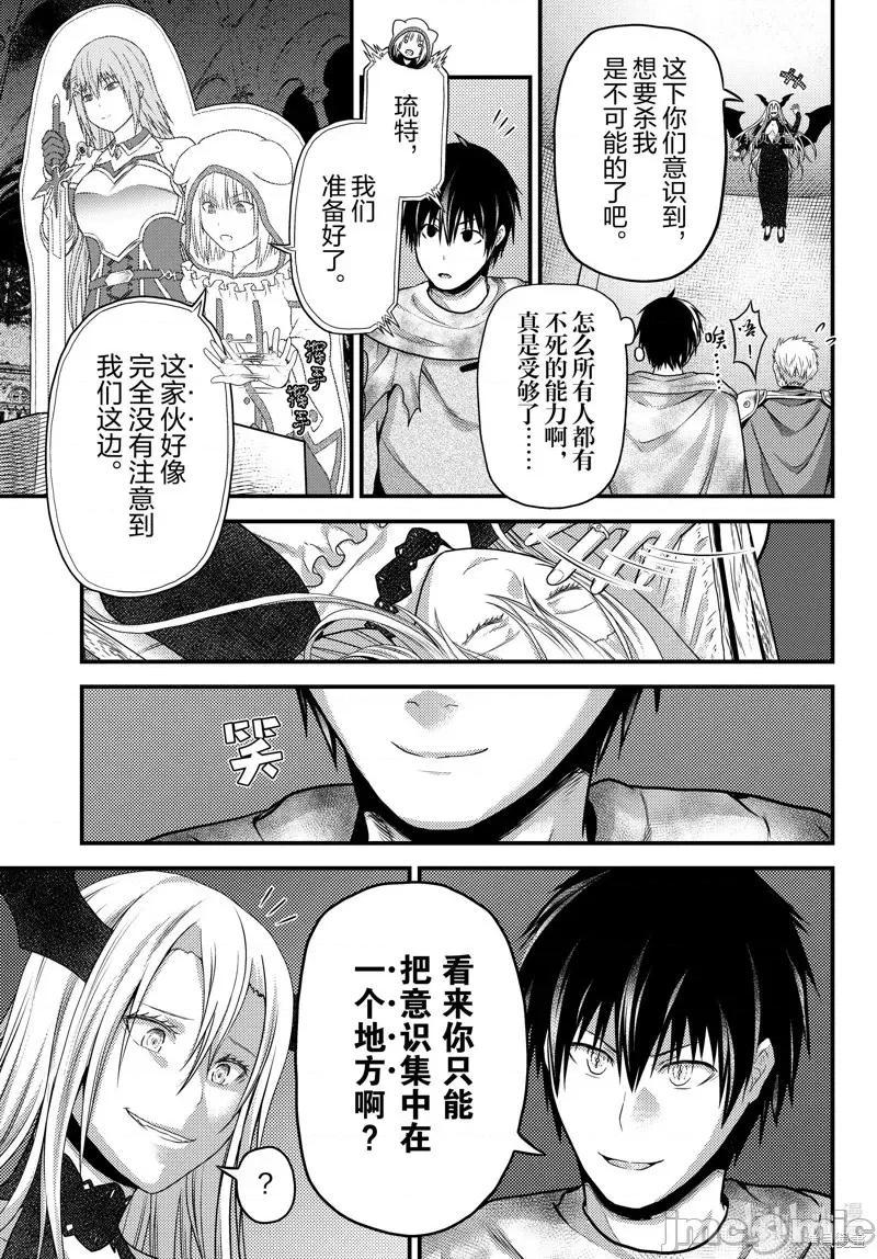 我是村民，有何贵干？ 我是村民 有意见？第63话.zip 第7页