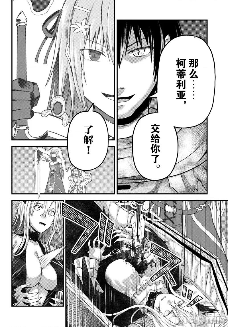 我是村民，有何贵干？ 我是村民 有意见？第63话.zip 第8页