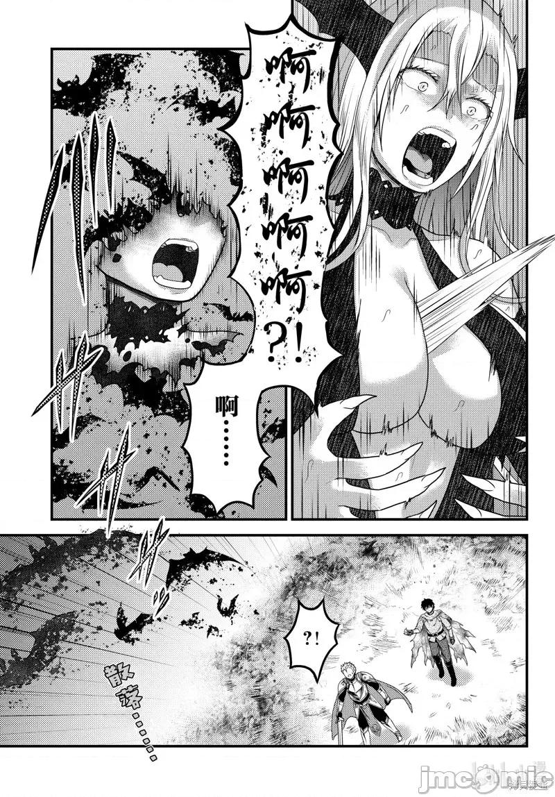 我是村民，有何贵干？ 我是村民 有意见？第63话.zip 第9页