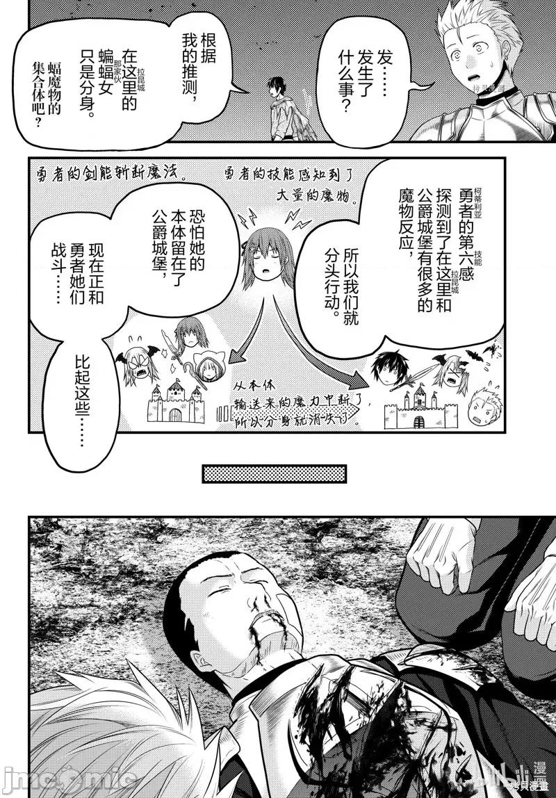 我是村民，有何贵干？ 我是村民 有意见？第63话.zip 第10页