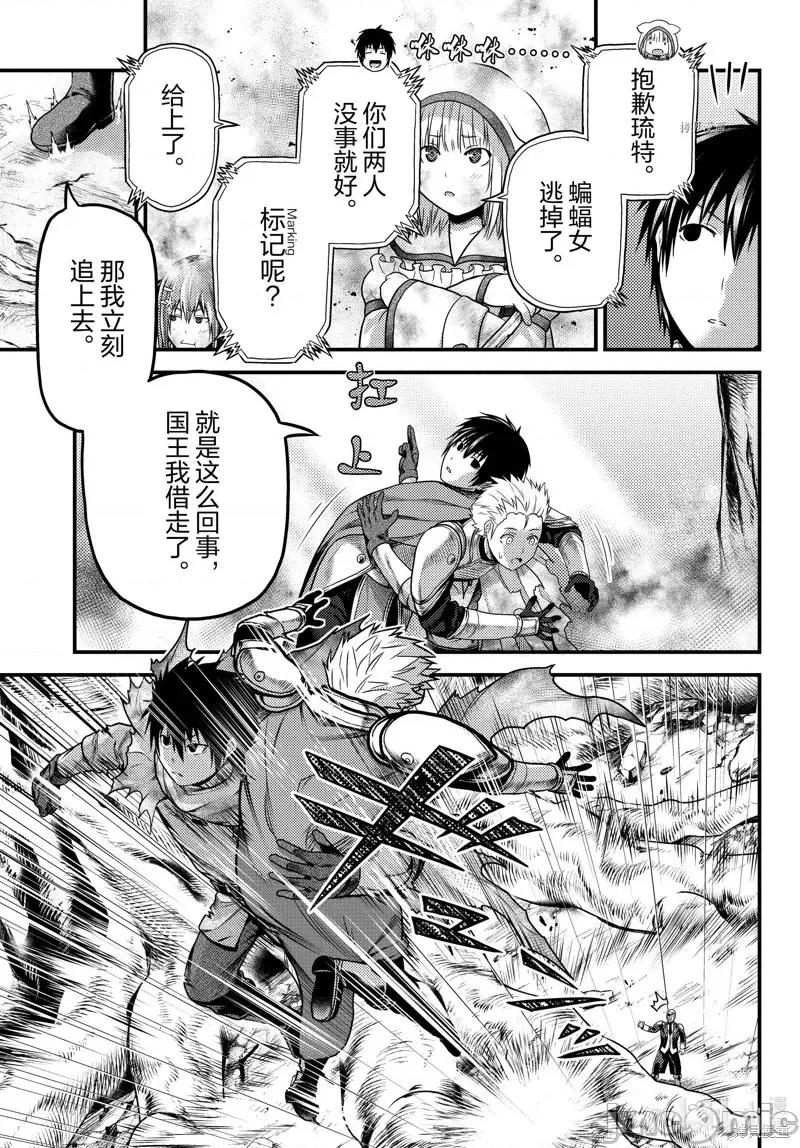 我是村民，有何贵干？ 我是村民 有意见？第63话.zip 第17页