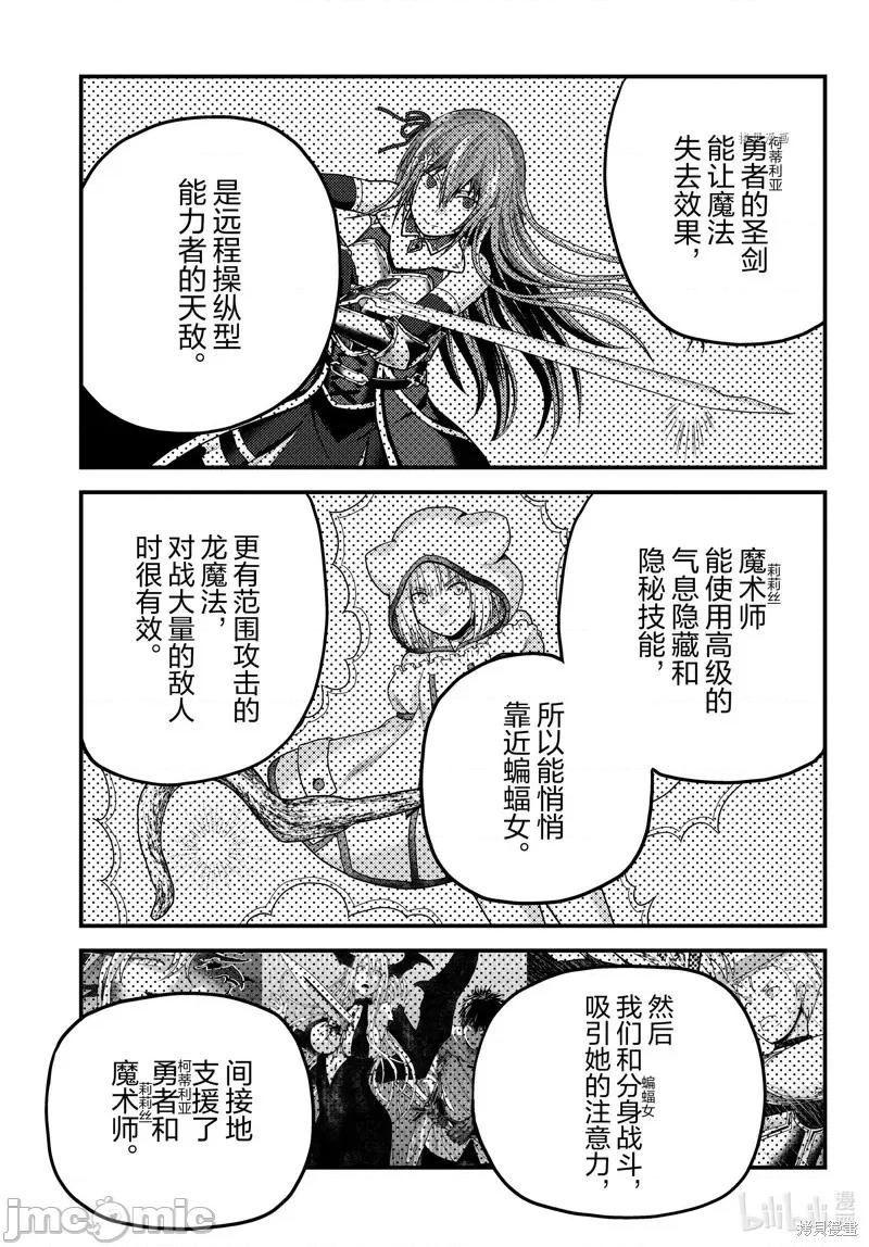 我是村民，有何贵干？ 我是村民 有意见？第63话.zip 第19页
