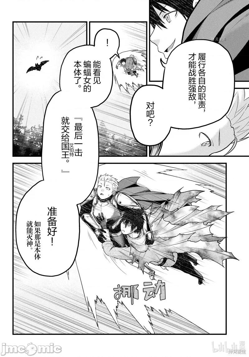 我是村民，有何贵干？ 我是村民 有意见？第63话.zip 第20页