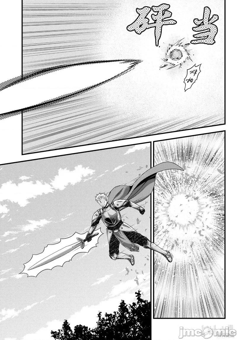 我是村民，有何贵干？ 我是村民 有意见？第63话.zip 第23页