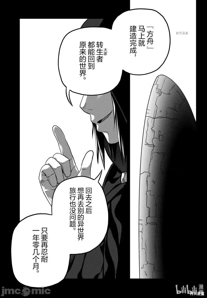 我是村民，有何贵干？ 我是村民 有意见？第63话.zip 第27页