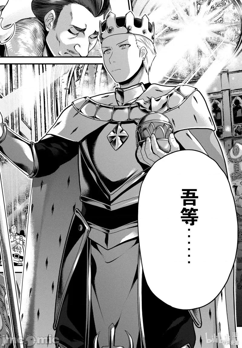 我是村民，有何贵干？ 我是村民 有意见？第64话.zip 第2页