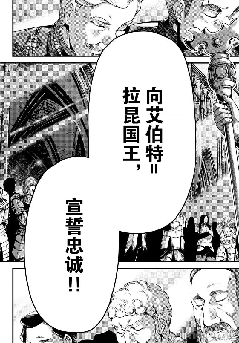 我是村民，有何贵干？ 我是村民 有意见？第64话.zip 第3页