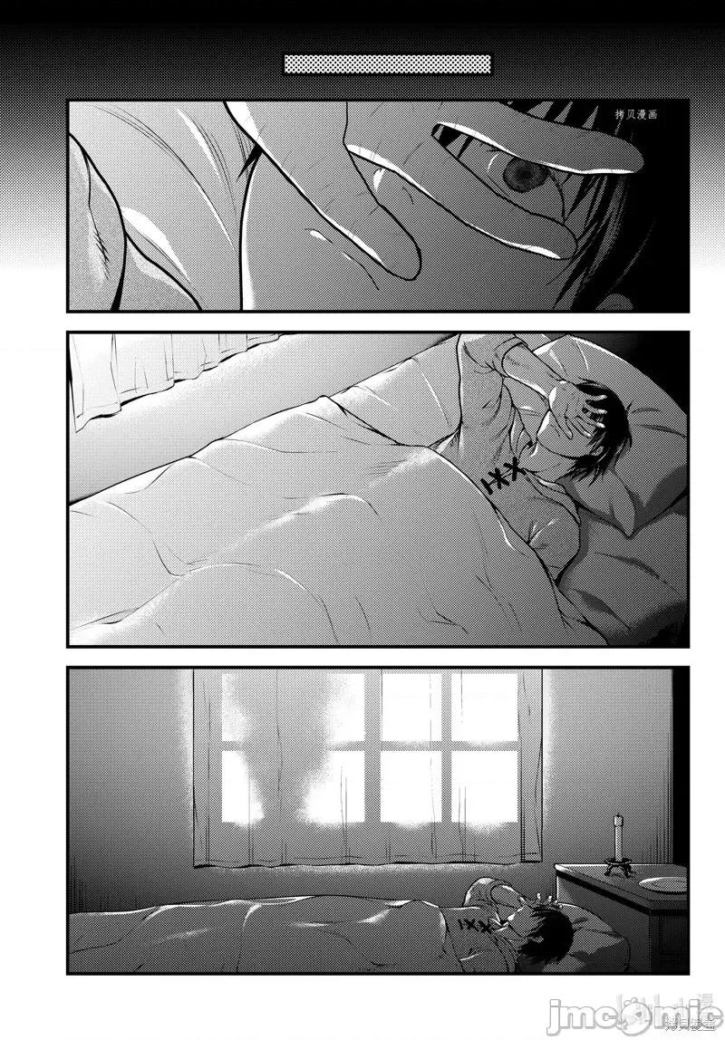我是村民，有何贵干？ 我是村民 有意见？第64话.zip 第15页