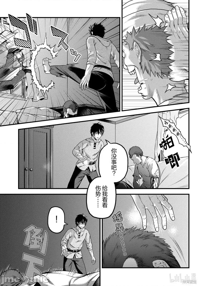 我是村民，有何贵干？ 我是村民 有意见？第64话.zip 第19页