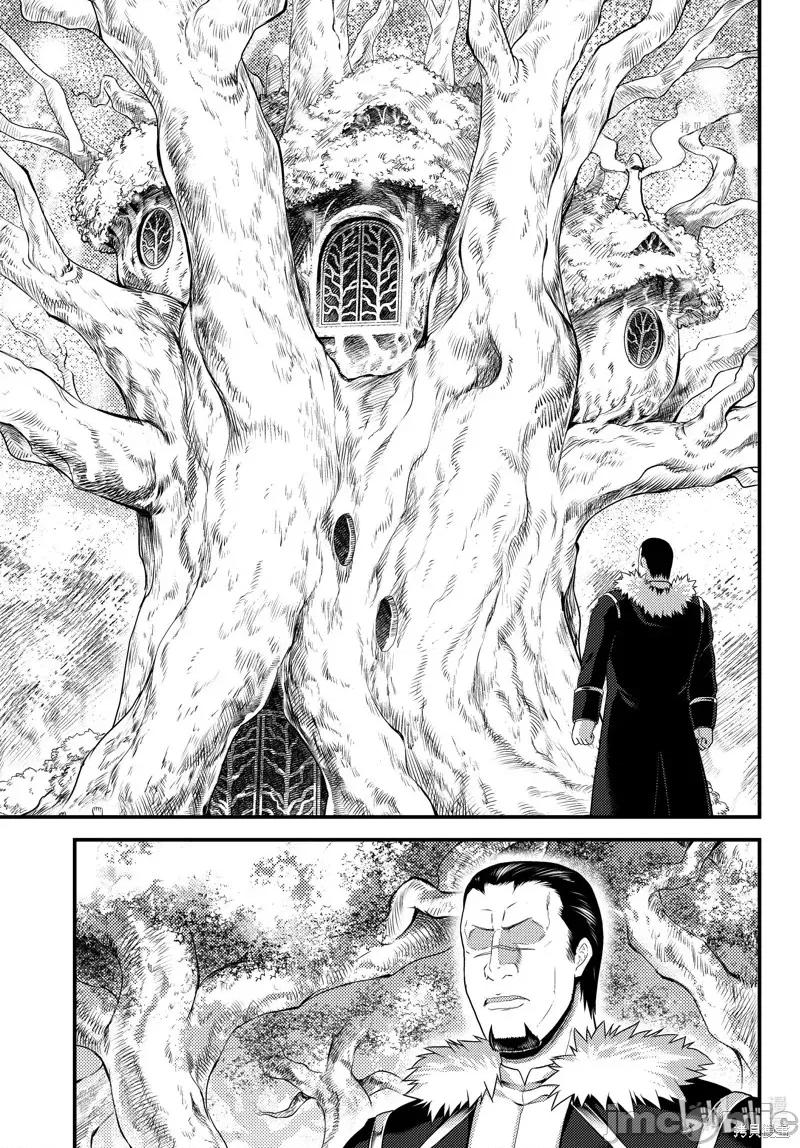 我是村民，有何贵干？ 我是村民 有意见？第65话.zip 第17页