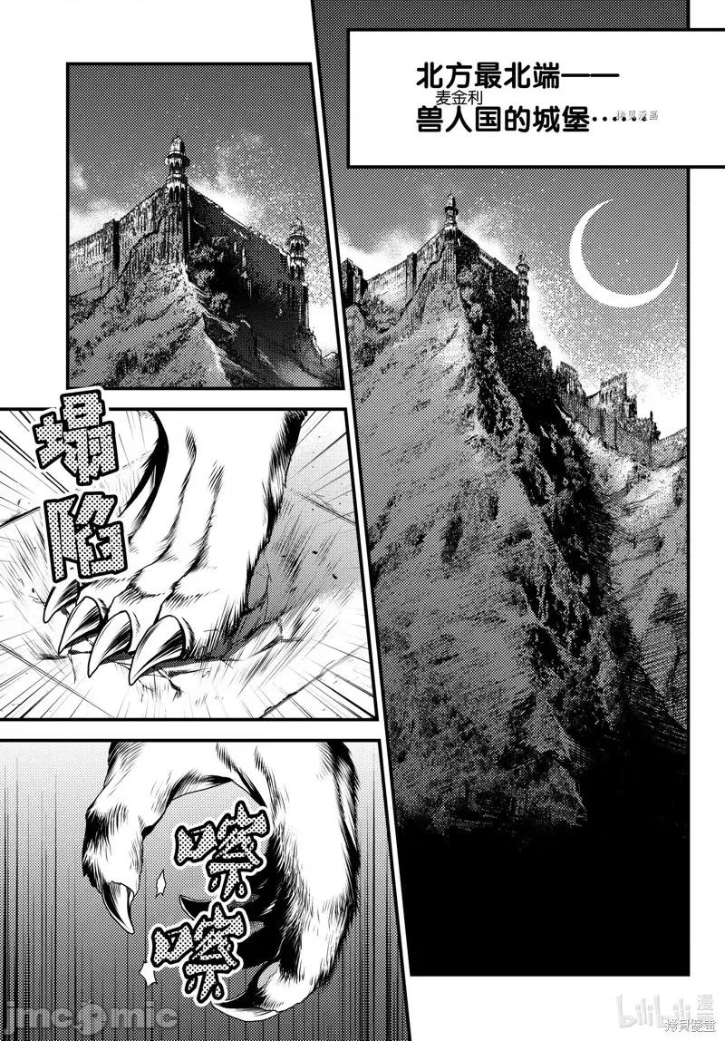 我是村民，有何贵干？ 我是村民 有意见？第66话.zip 第9页