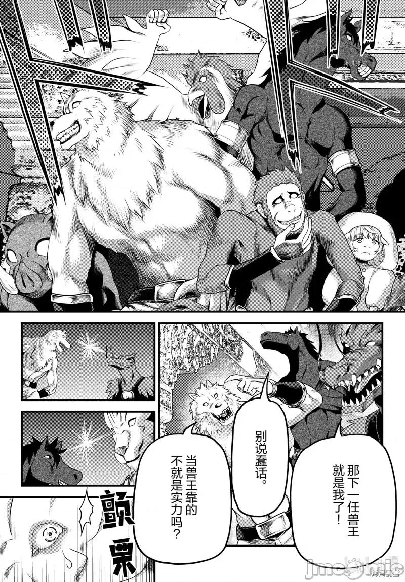 我是村民，有何贵干？ 我是村民 有意见？第66话.zip 第11页