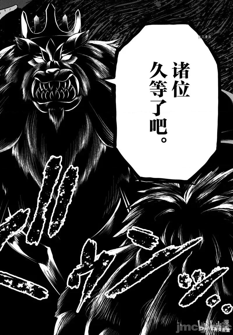 我是村民，有何贵干？ 我是村民 有意见？第66话.zip 第12页