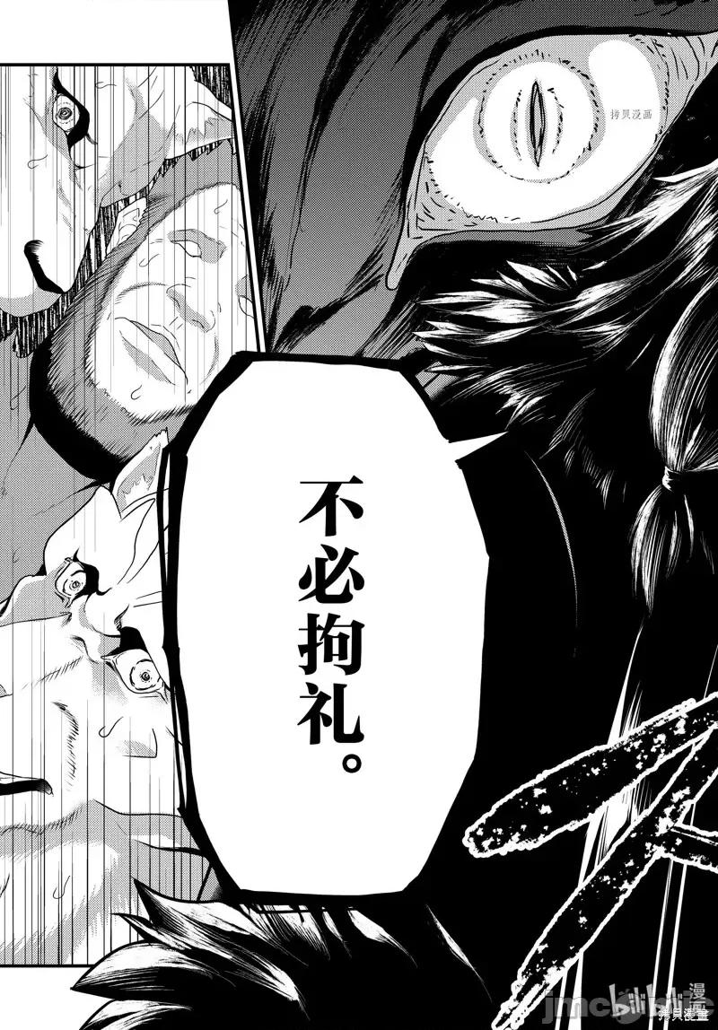我是村民，有何贵干？ 我是村民 有意见？第66话.zip 第13页