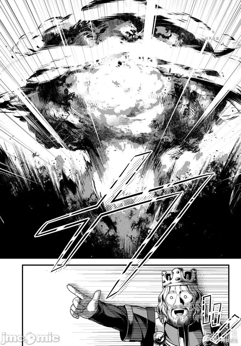 我是村民，有何贵干？ 我是村民 有意见？第67话.zip 第9页