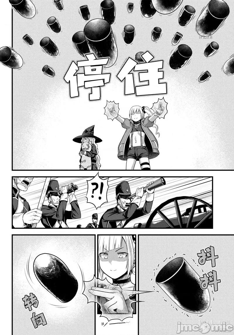 我是村民，有何贵干？ 我是村民 有意见？第67话.zip 第16页