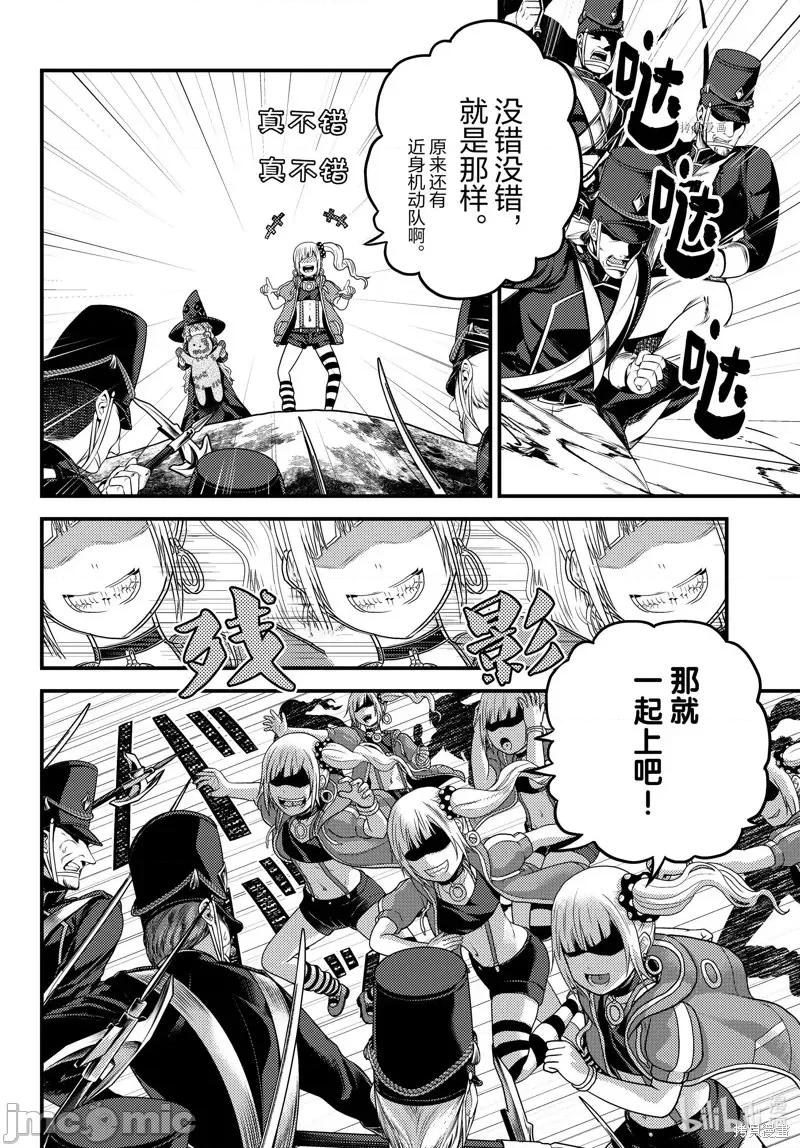 我是村民，有何贵干？ 我是村民 有意见？第67话.zip 第18页