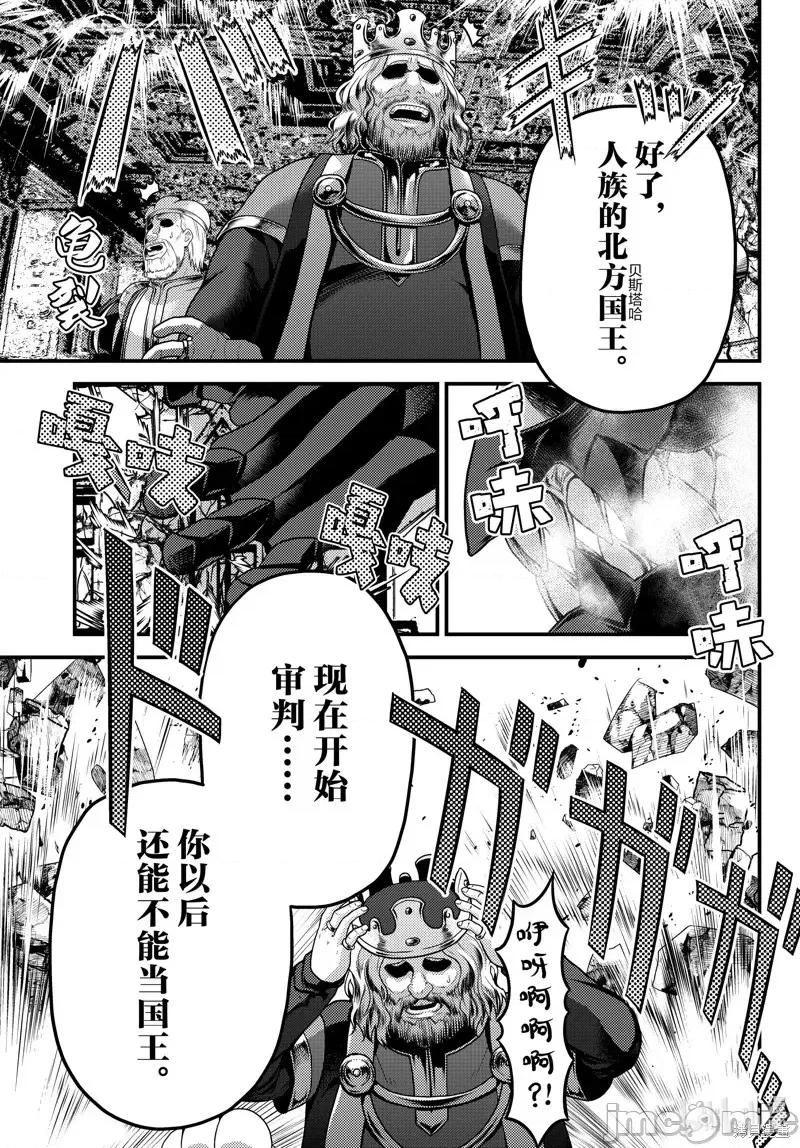 我是村民，有何贵干？ 我是村民 有意见？第67话.zip 第23页