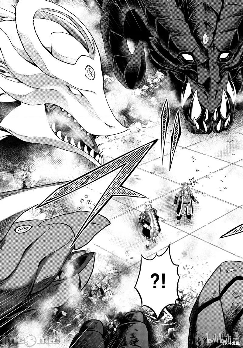 我是村民，有何贵干？ 我是村民 有意见？第67话.zip 第25页
