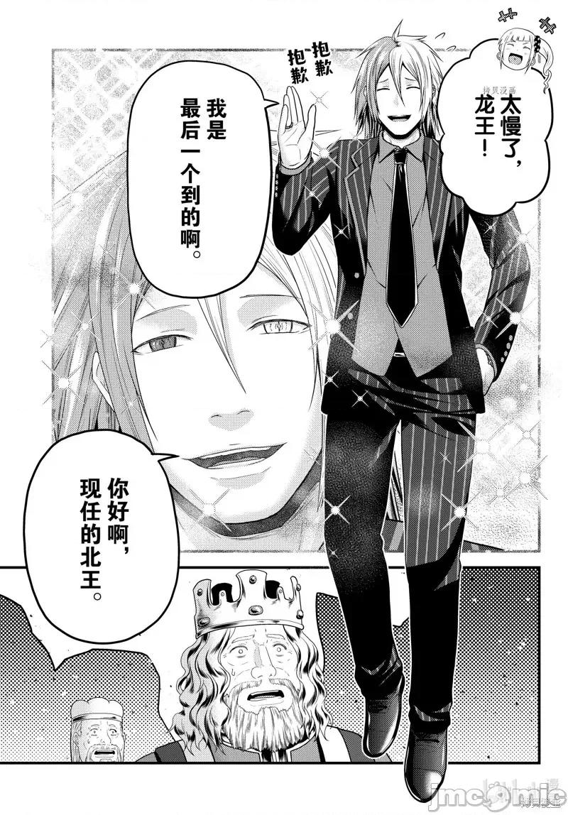 我是村民，有何贵干？ 我是村民 有意见？第67话.zip 第27页