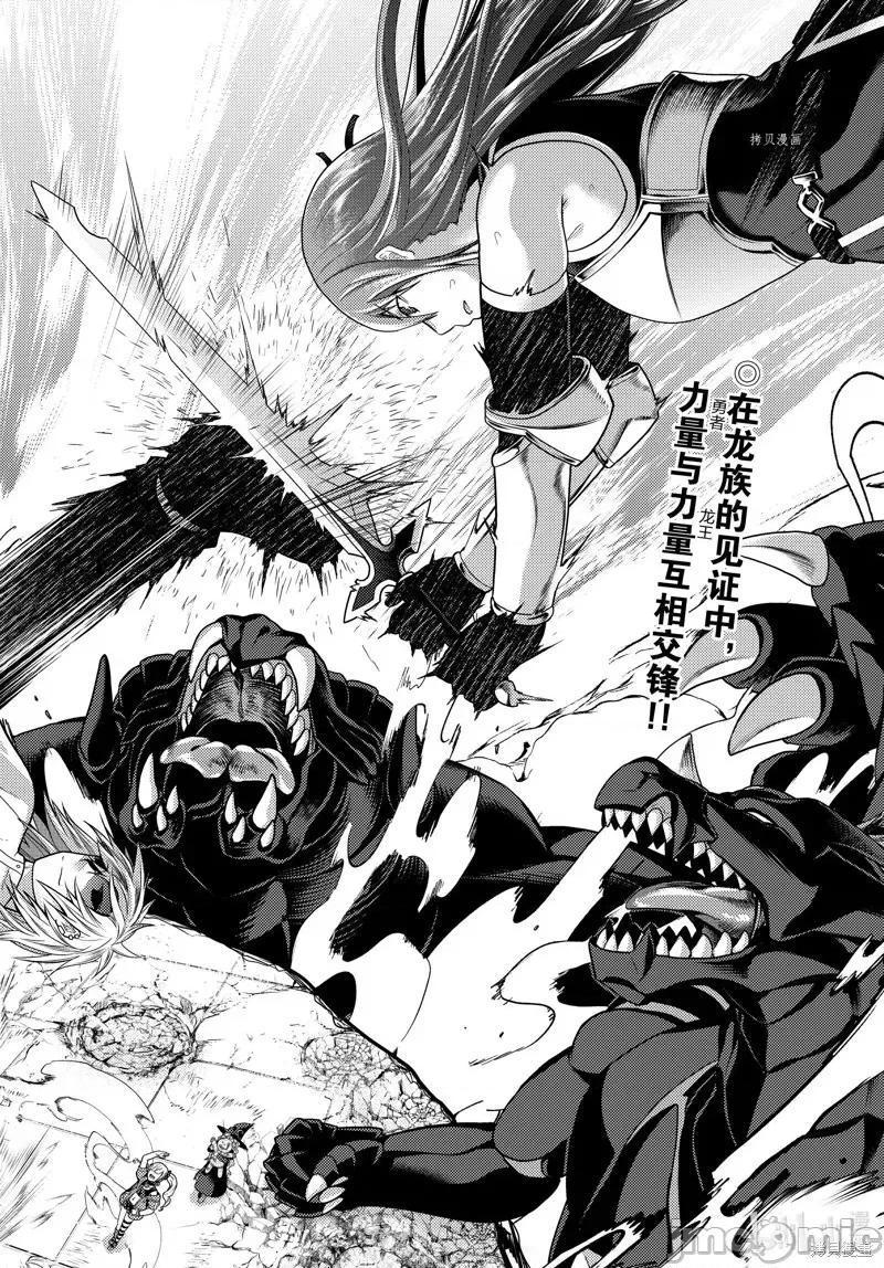 我是村民，有何贵干？ 我是村民 有意见？第68话.zip 第2页