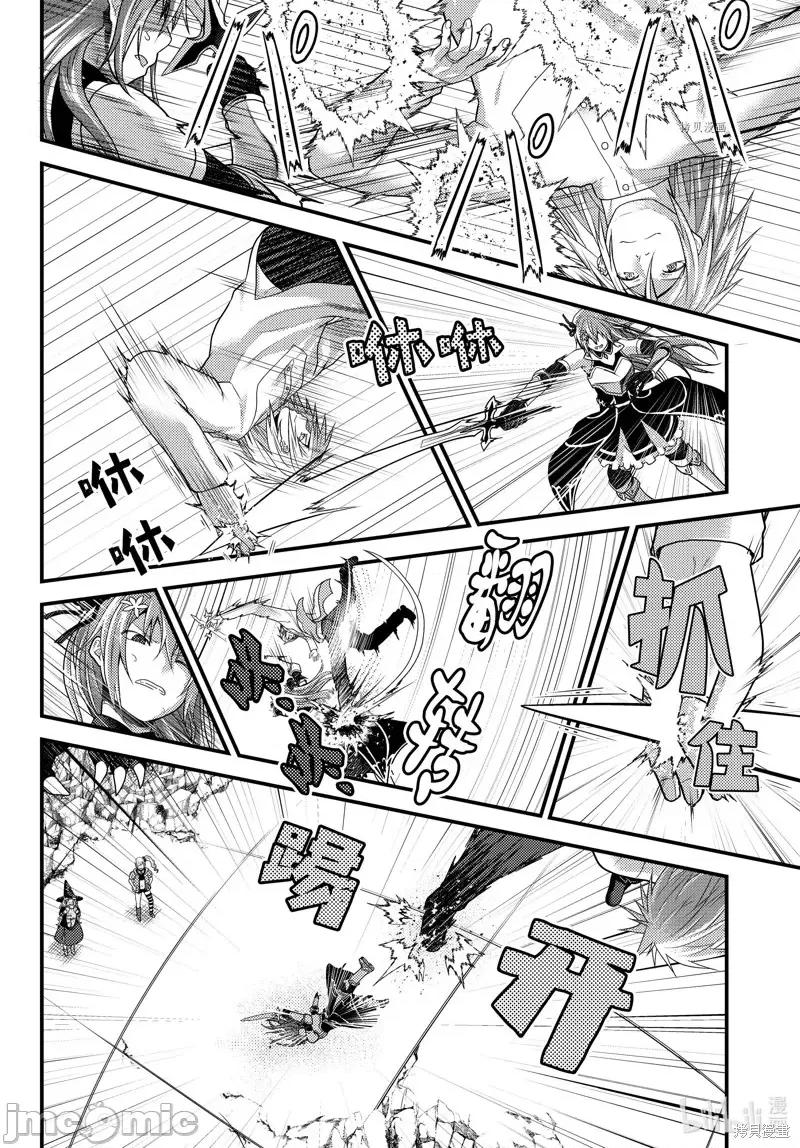 我是村民，有何贵干？ 我是村民 有意见？第68话.zip 第4页