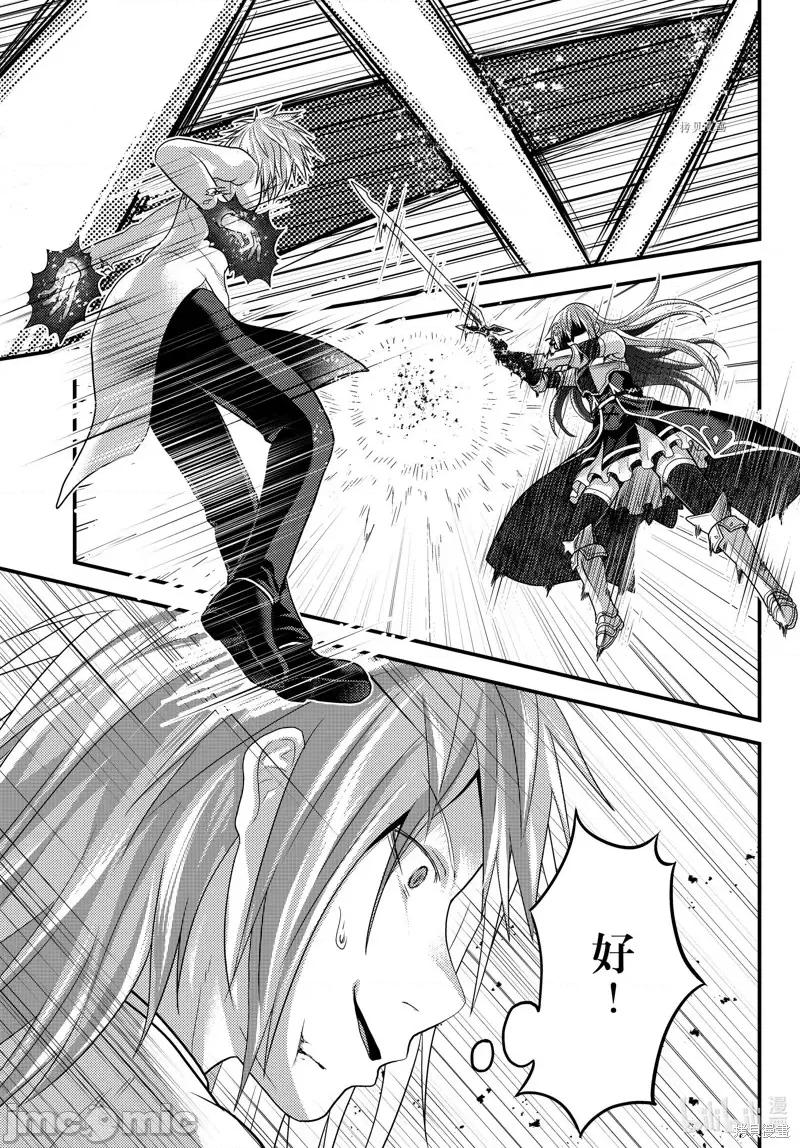 我是村民，有何贵干？ 我是村民 有意见？第68话.zip 第9页