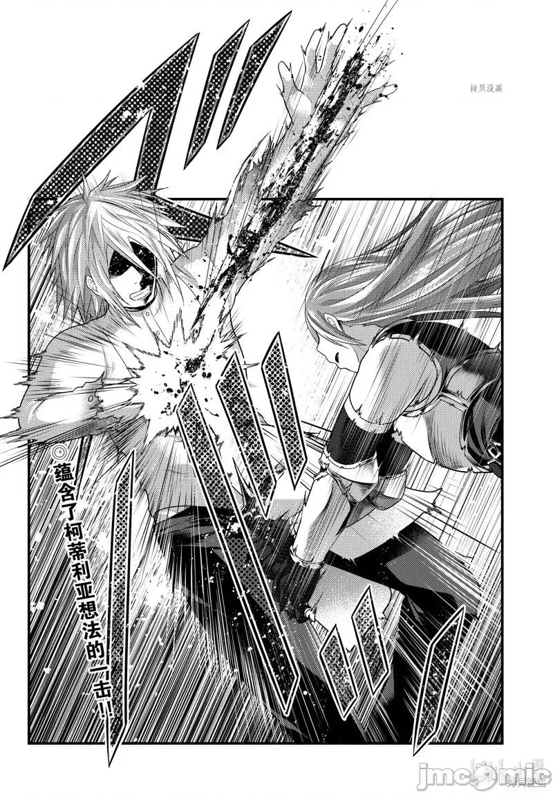 我是村民，有何贵干？ 我是村民 有意见？第68话.zip 第14页