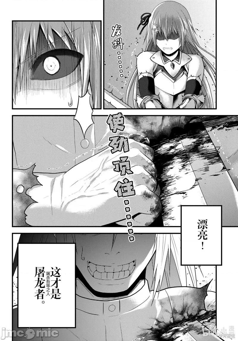 我是村民，有何贵干？ 我是村民 有意见？ 69 第2页