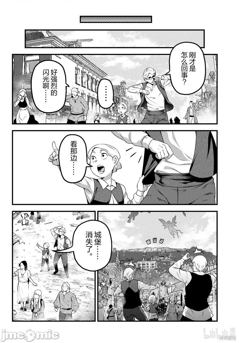 我是村民，有何贵干？ 我是村民 有意见？ 69 第8页