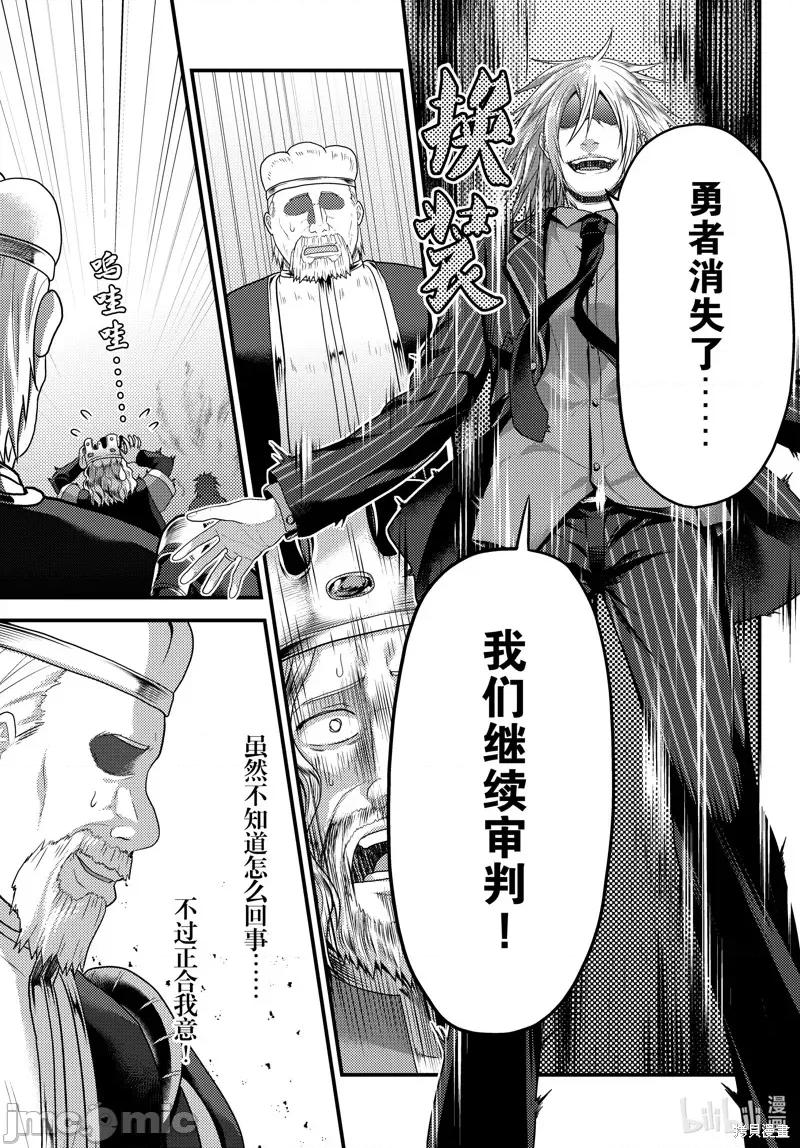 我是村民，有何贵干？ 我是村民 有意见？ 69 第11页