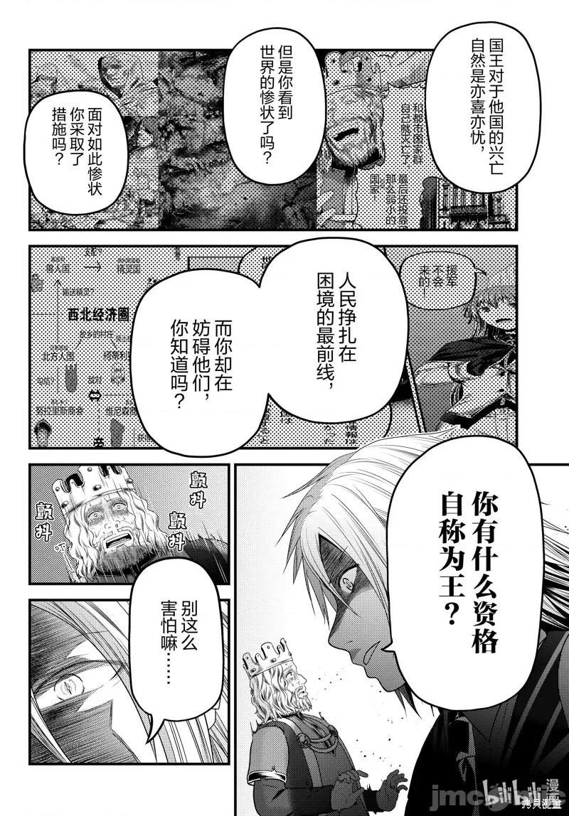 我是村民，有何贵干？ 我是村民 有意见？ 69 第14页