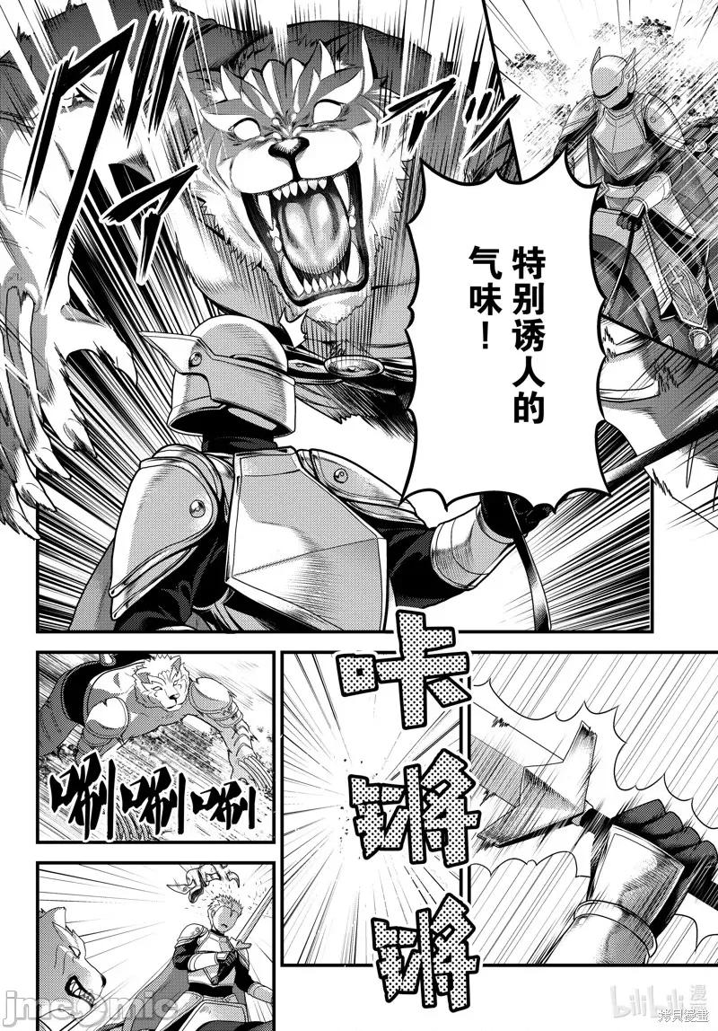 我是村民，有何贵干？ 我是村民 有意见？ 第18页